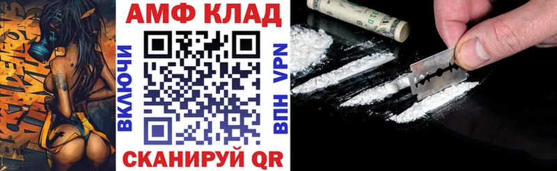 Амфетамин 97%  площадка официальный сайт  Унеча 
