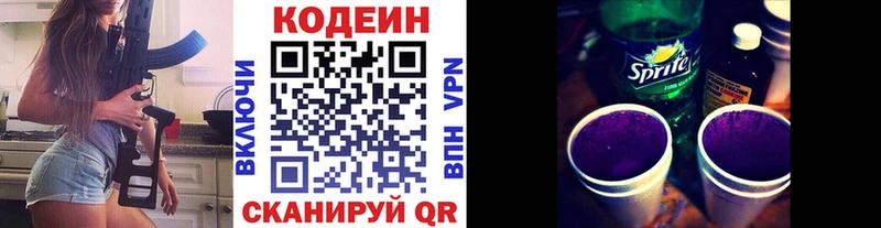 как найти закладки Унеча Кодеиновый сироп Lean напиток Lean (лин)