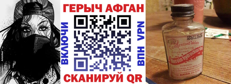 ГЕРОИН хмурый  наркотики  Унеча 