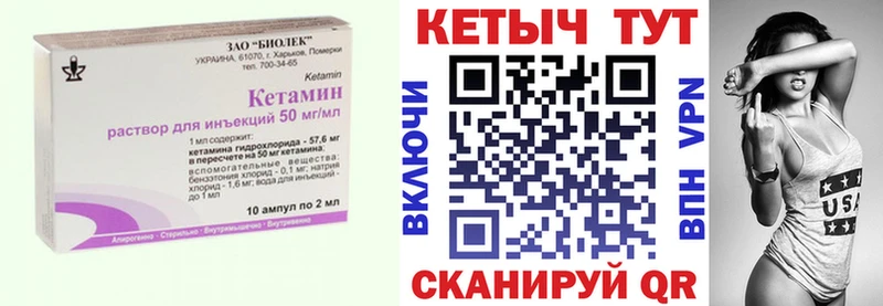 КЕТАМИН VHQ  даркнет официальный сайт  Унеча 