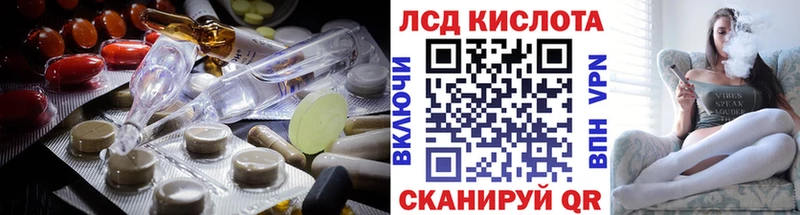 ЛСД экстази кислота  гидра зеркало  Унеча 