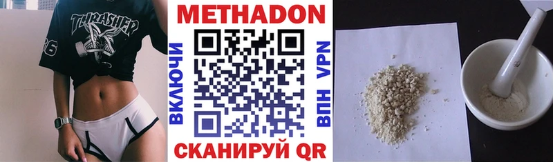 Метадон methadone  Унеча 