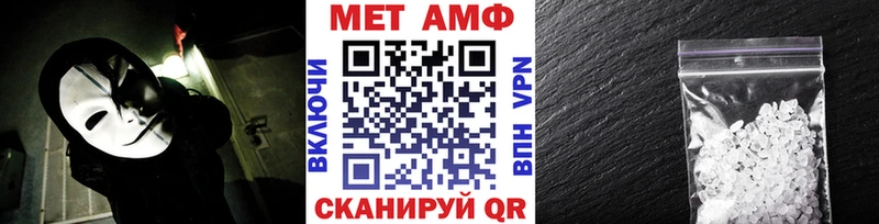 МЕТАМФЕТАМИН кристалл Унеча